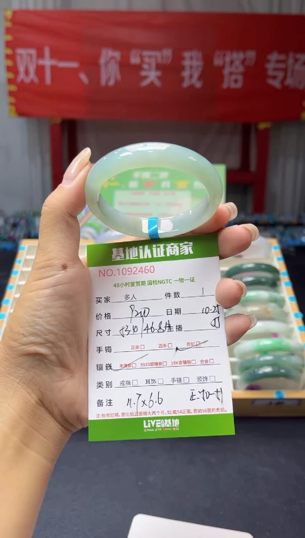 未镶嵌手镯（贵妃镯）翡翠多人