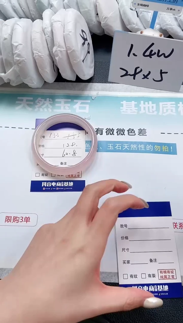 【闪购商品】石英质玉手镯未镶嵌 12L53-60