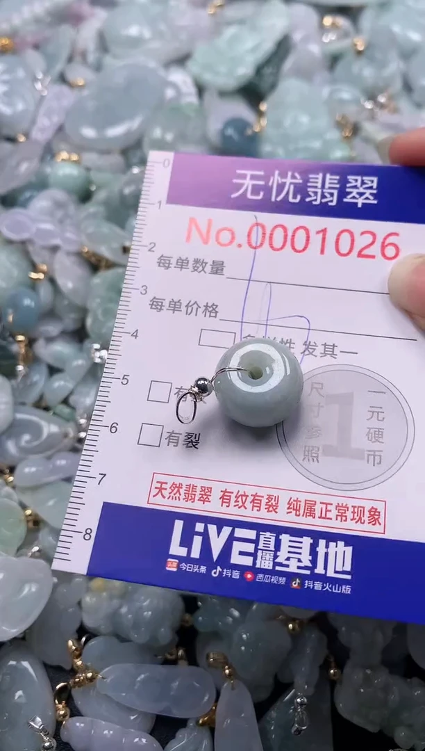吊坠(不含链)未镶嵌翡翠1026