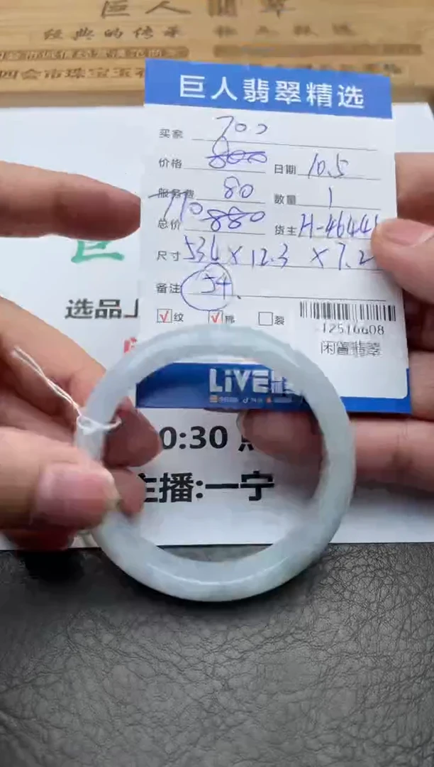 颈饰未镶嵌翡翠手镯多人-12516608