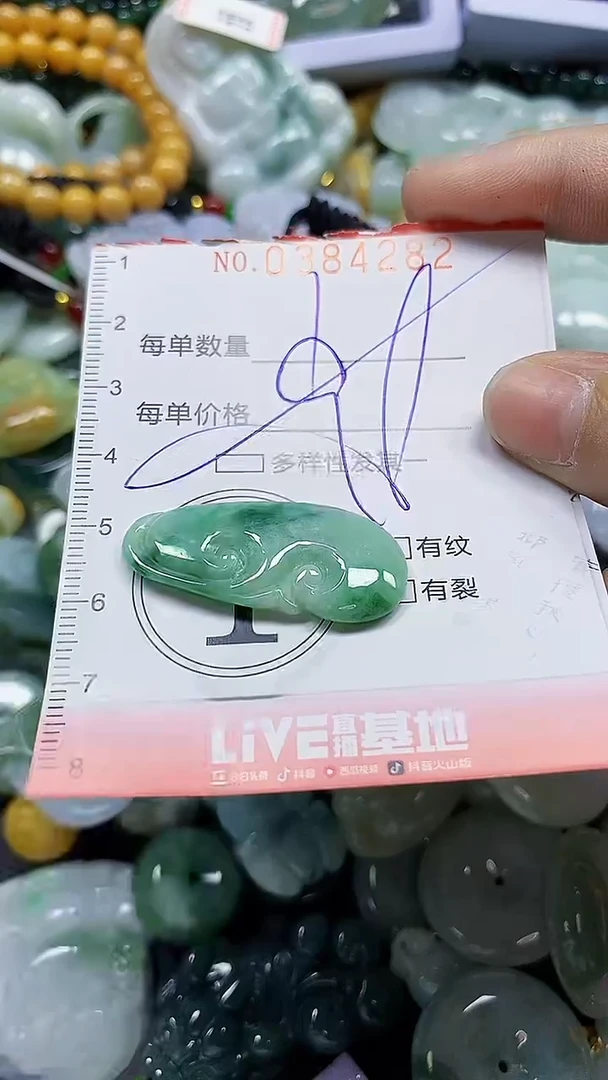 颈饰未镶嵌翡翠闪购0384282多样性发其一