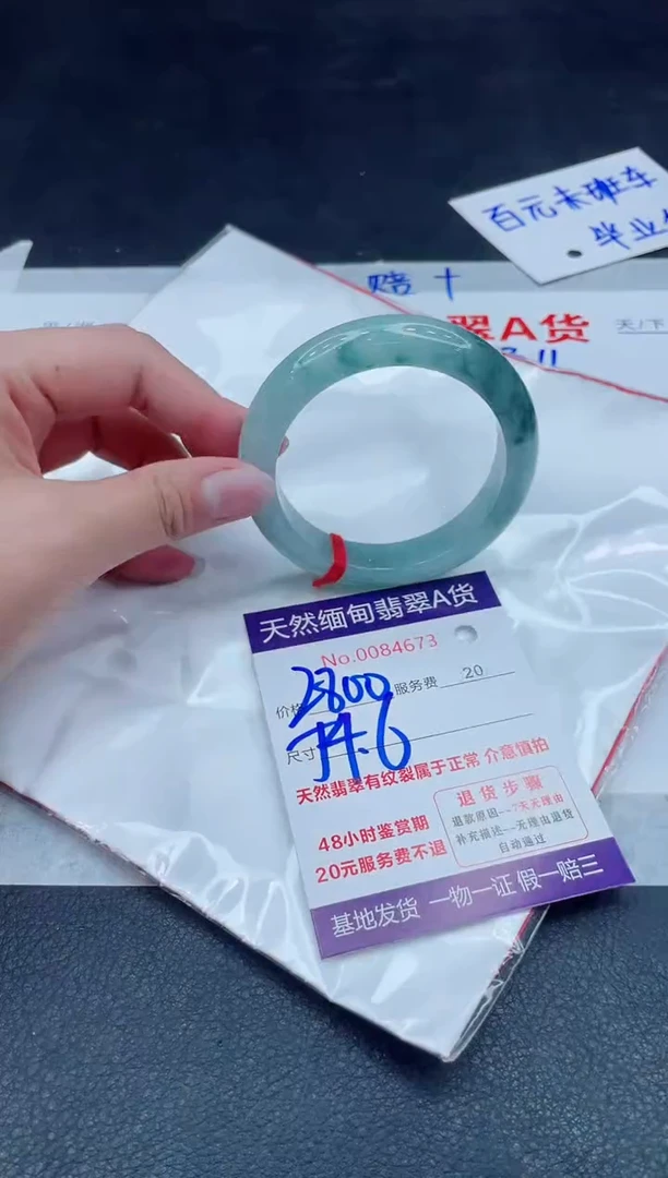 未镶嵌手镯翡翠2800.000000