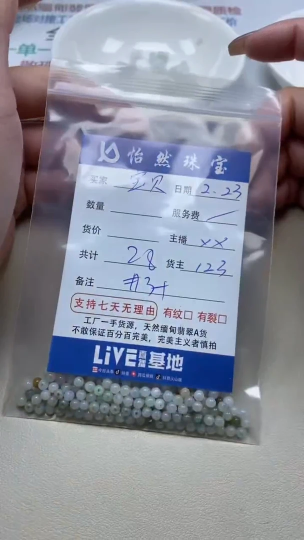 【闪购商品】翡翠手串未镶嵌卡3+（一盘）