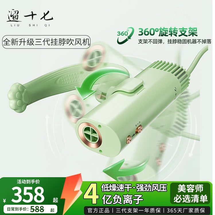 遛十七专业宠物美容吹风机深度降噪静音大风力挂脖狗狗猫咪拉毛机