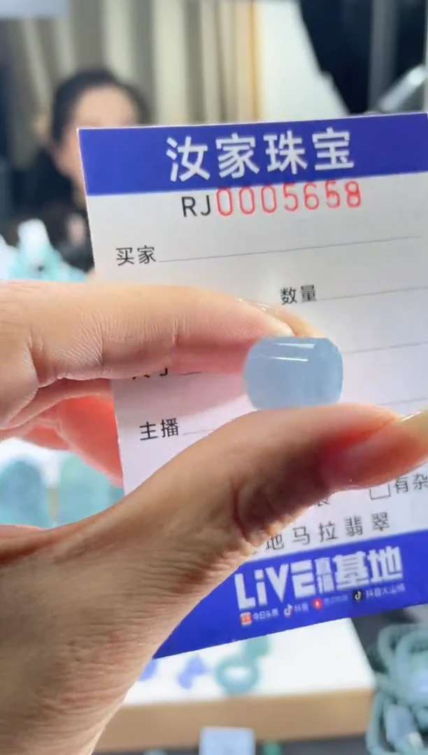 未镶嵌挂件翡翠5658