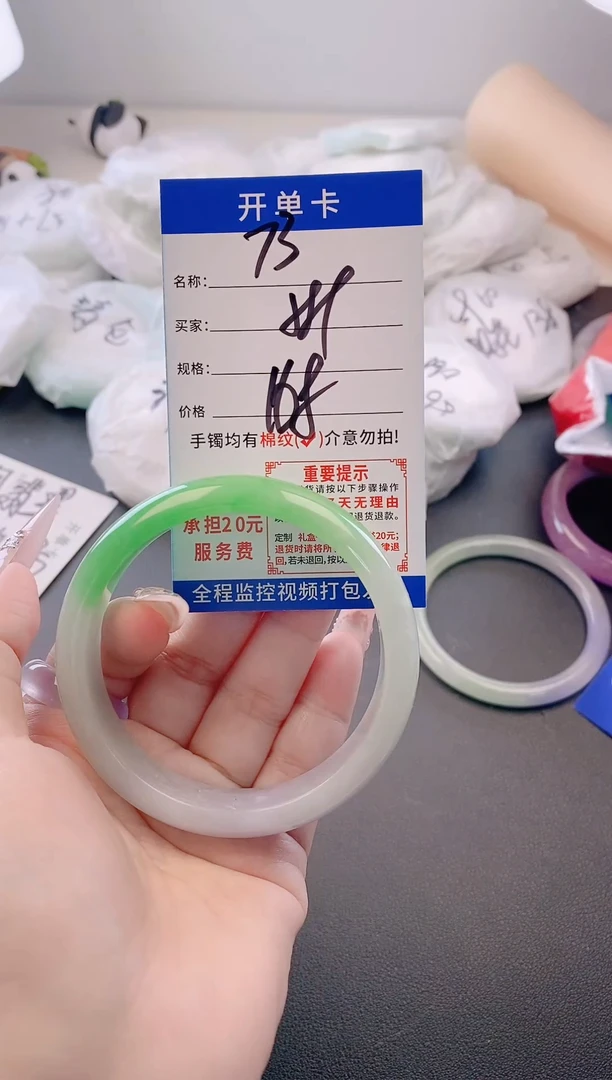 未镶嵌手镯翡翠73