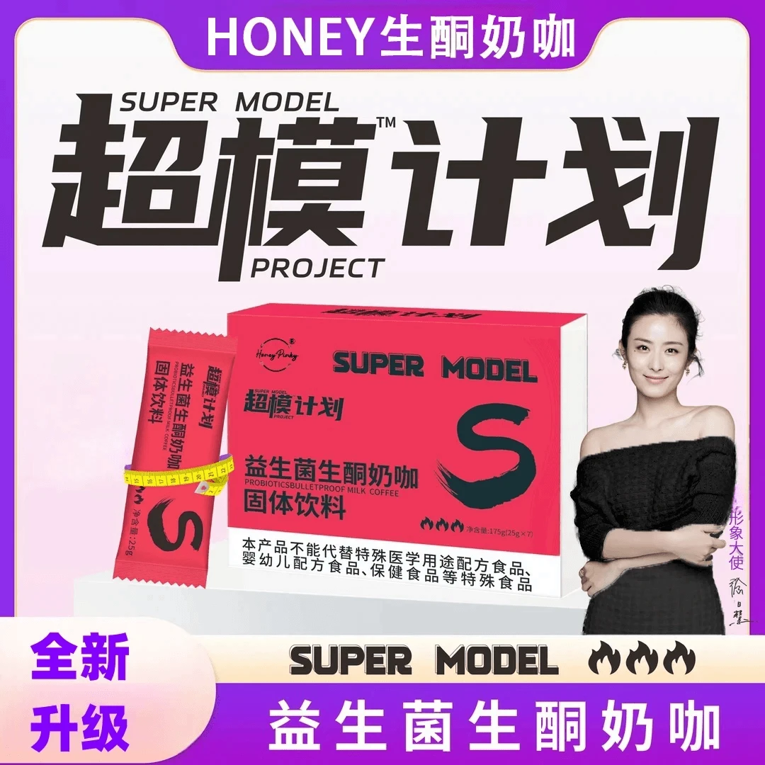 【不负佳期FUN肆购】官方正品益生菌生酮奶咖代餐轻松饱腹液断肥脂