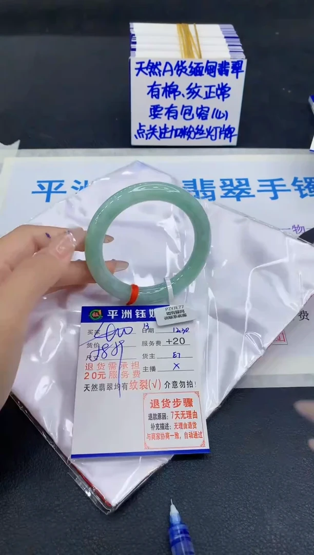 未镶嵌手镯翡翠1