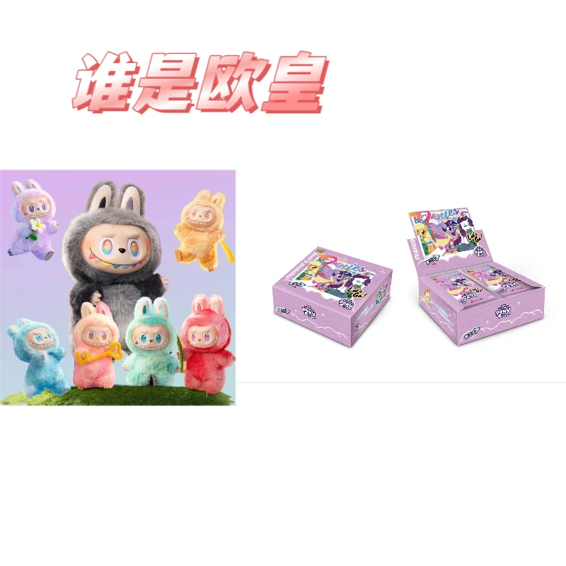 卡游【谁是欧皇】小马宝莉趣影包第四弹  友谊就是魔法 盲盒游戏