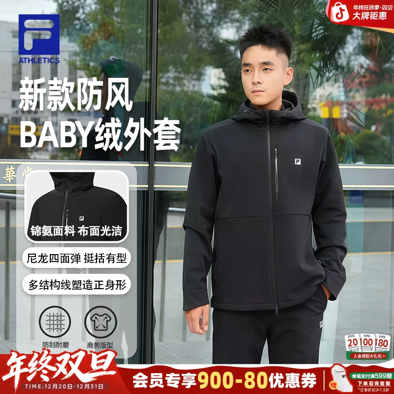 斐乐冬款外套【BABY绒保暖舒适】男子防风保暖加厚连帽A51M541705F