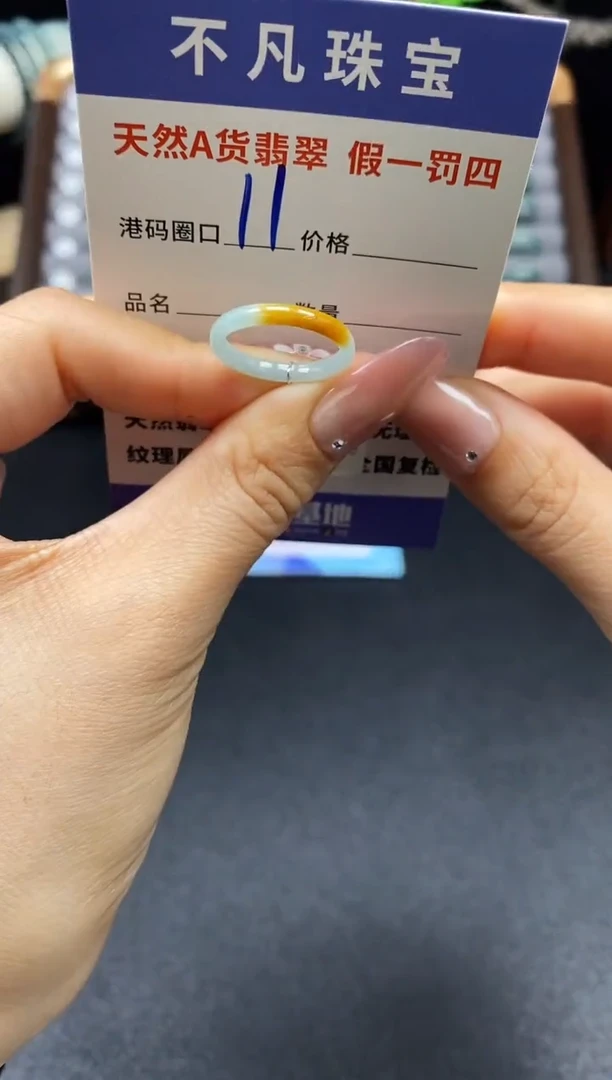 未镶嵌戒指翡翠天然A货翡翠04366