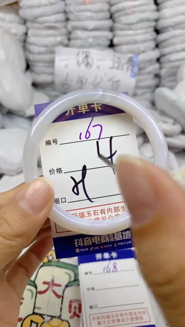 手镯玛瑙/玉髓未镶嵌167