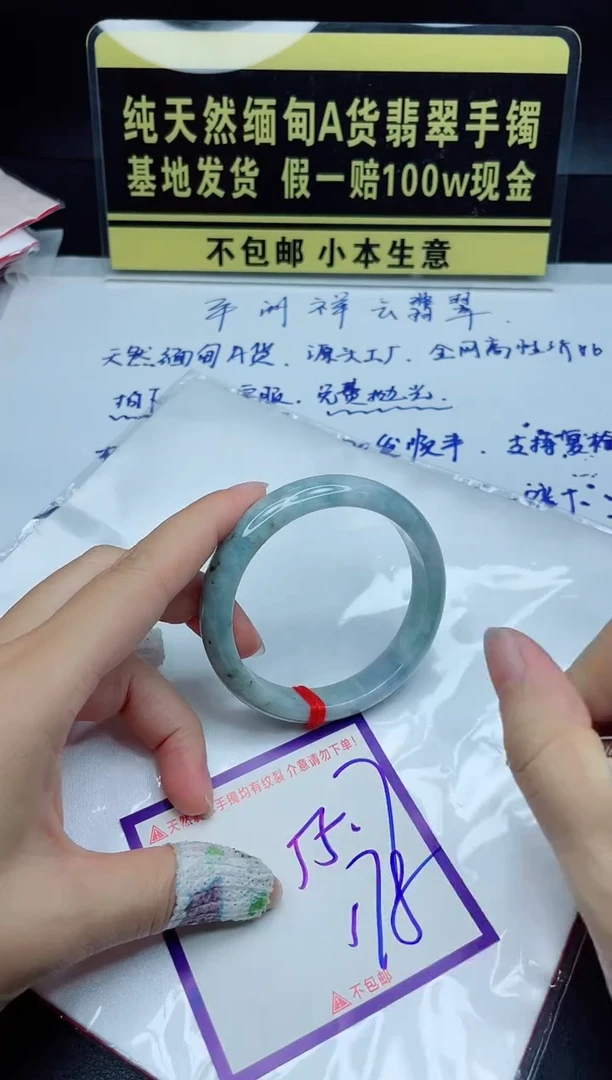 定制翡翠未镶嵌我
