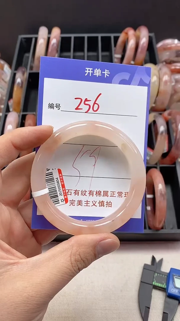 【闪购商品】石英质玉手镯未镶嵌256