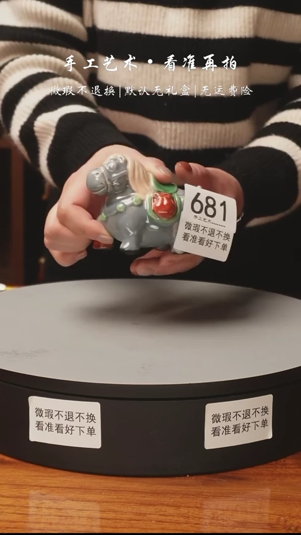 【闪购商品】681 迷你豆豆马 肥马
