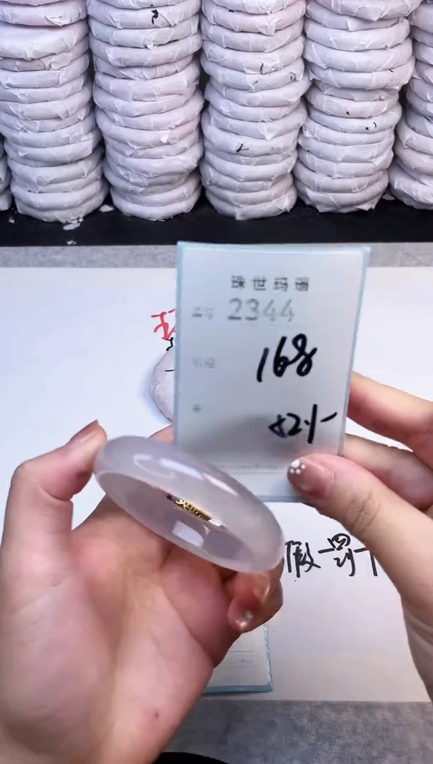 手镯玛瑙/玉髓未镶嵌2344
