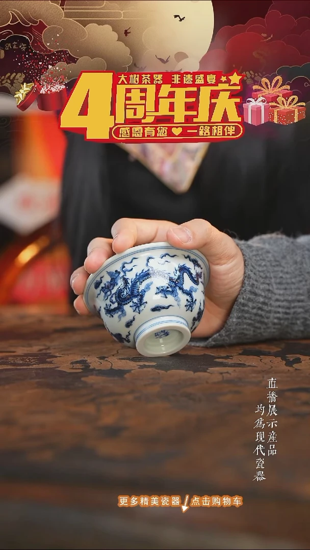 杯子陶瓷三方器合祥云双龙大压手杯