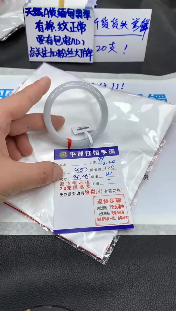 【闪购商品】翡翠手镯未镶嵌111111111111