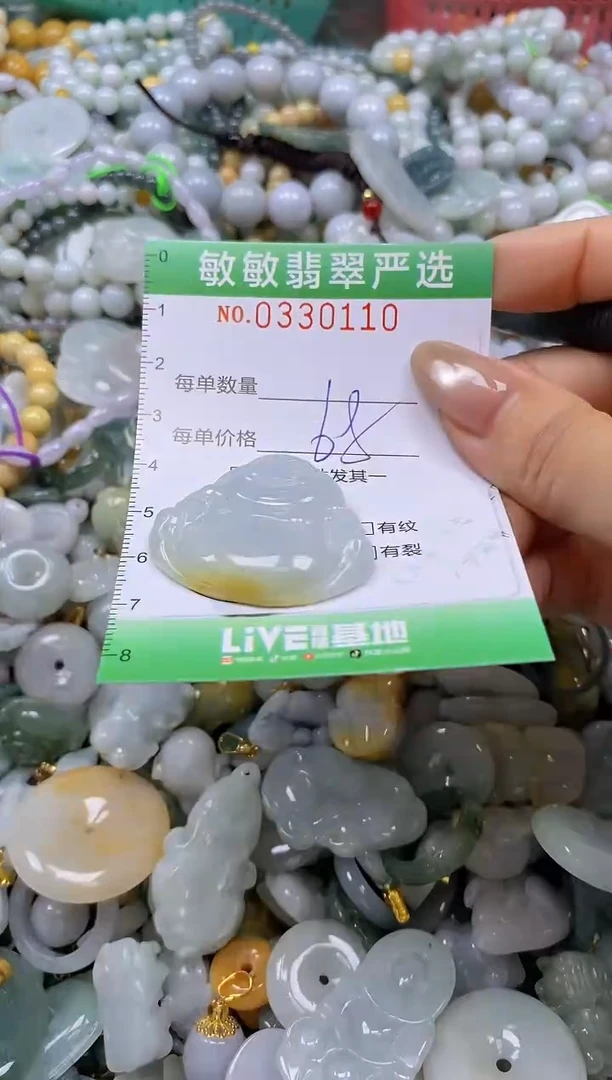 颈饰未镶嵌翡翠闪购0330110