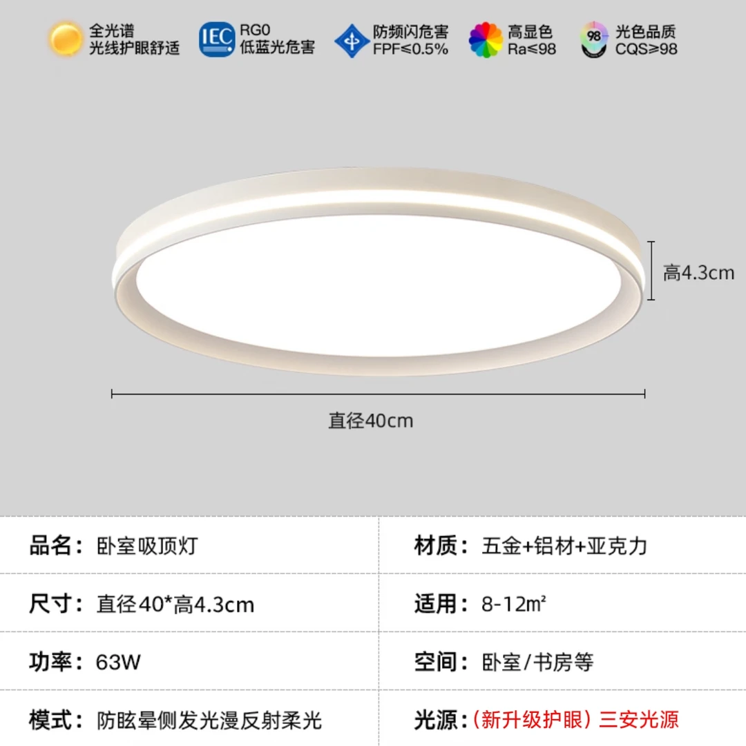 小号2025新款无缝隙环绕卧室灯超薄全光谱护眼灯中山吸顶灯简约