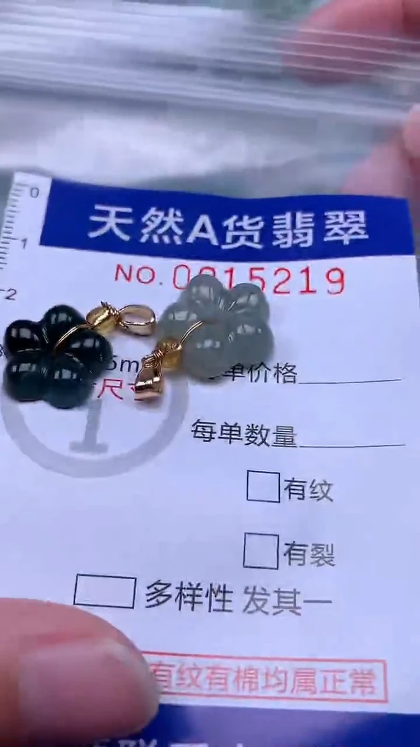 翡翠未镶嵌吊坠(不含链)1