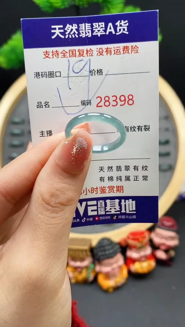 【闪购商品】翡翠戒指未镶嵌天然翡翠戒圈8398