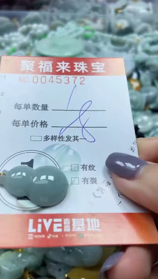 【闪购商品】翡翠颈饰未镶嵌闪购0045372