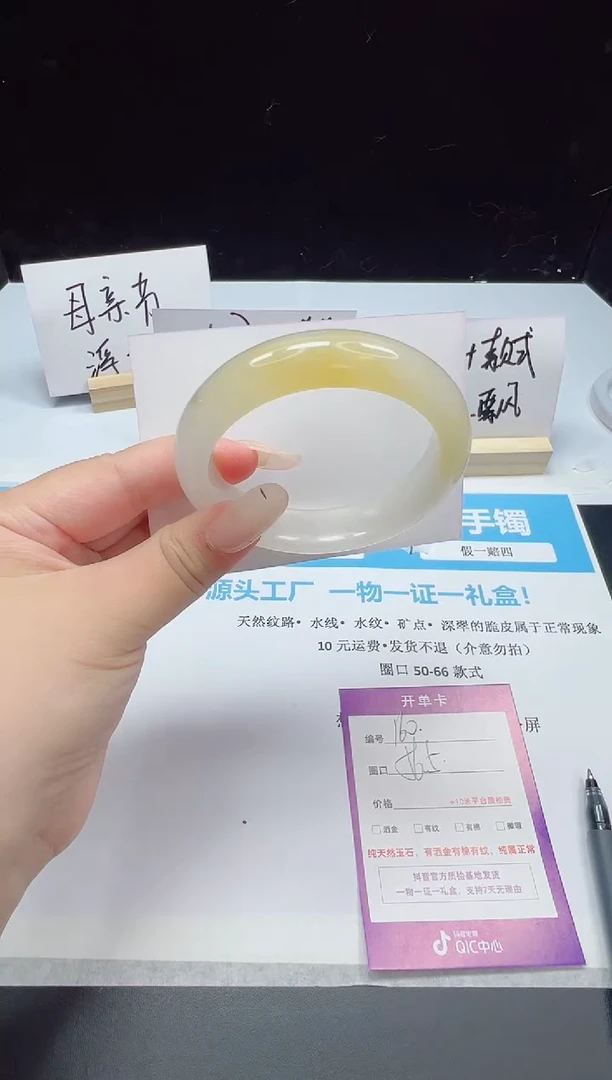 石英质玉手镯未镶嵌160--56.5  黄龙
