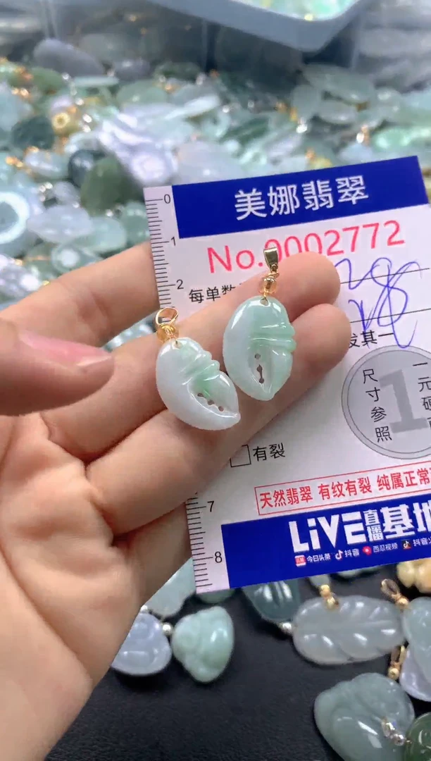 颈饰未镶嵌翡翠2772