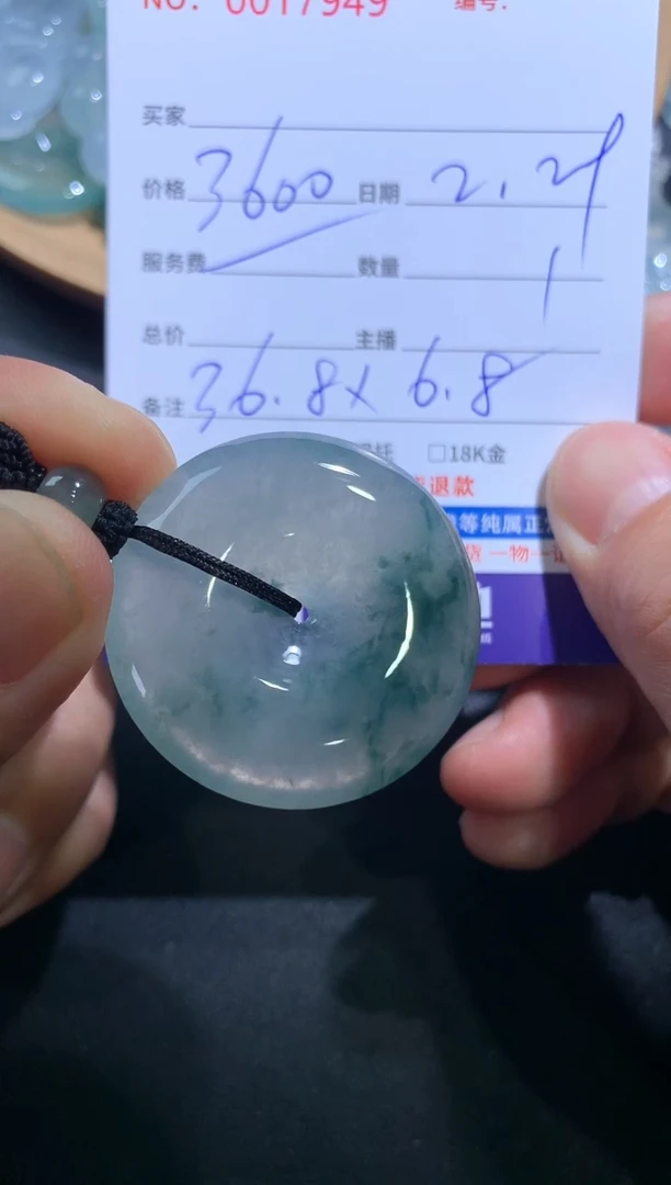 【闪购商品】翡翠颈饰未镶嵌扣子