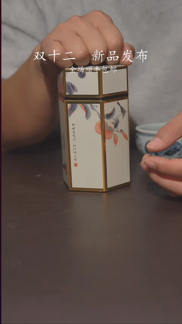 双12柴烧福利不停红茶63