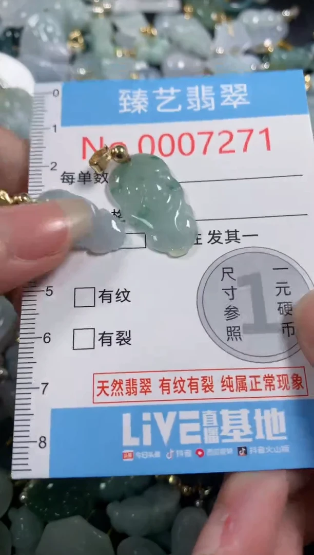 吊坠(不含链)未镶嵌翡翠7271