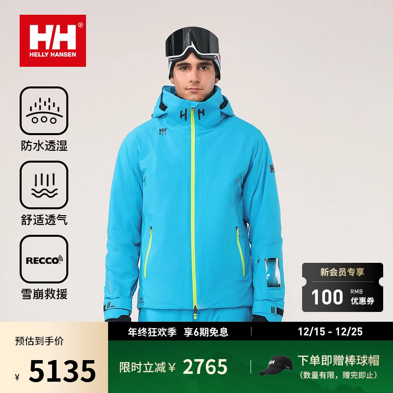 HELLY HANSEN/HH 冬情侣设计师联名防水专业双板滑雪服HC4WDSJ53M