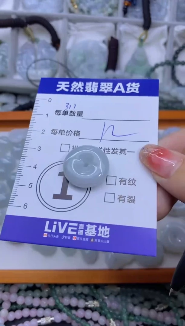 颈饰未镶嵌翡翠天然翡翠A货批量多样性发一件