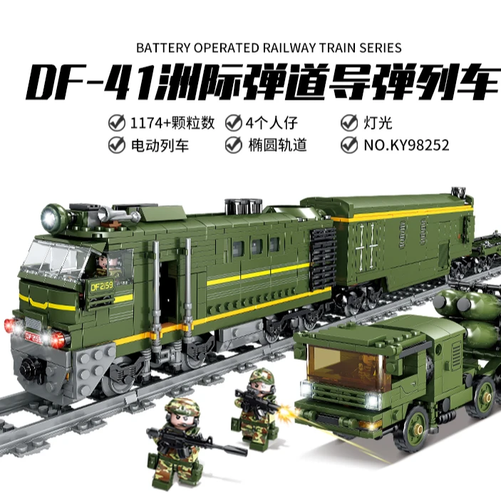 开智高博乐积木电动轨道火车东风41导航火车拼装高难度男孩玩具