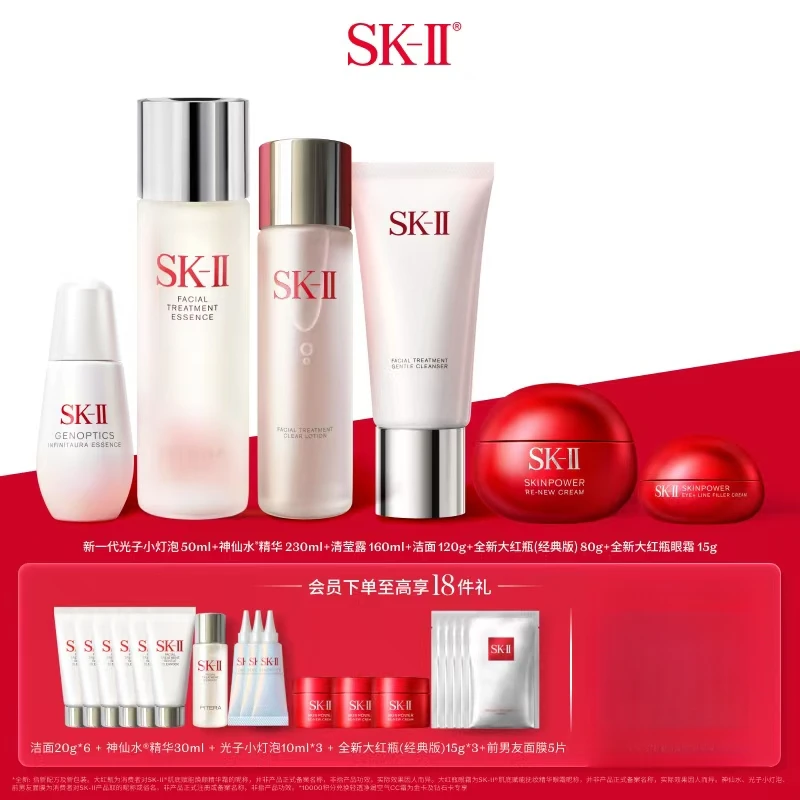 抢跑11.11【SK-II】神仙水大红瓶精华小灯泡大眼眼霜护肤保湿sk2-A