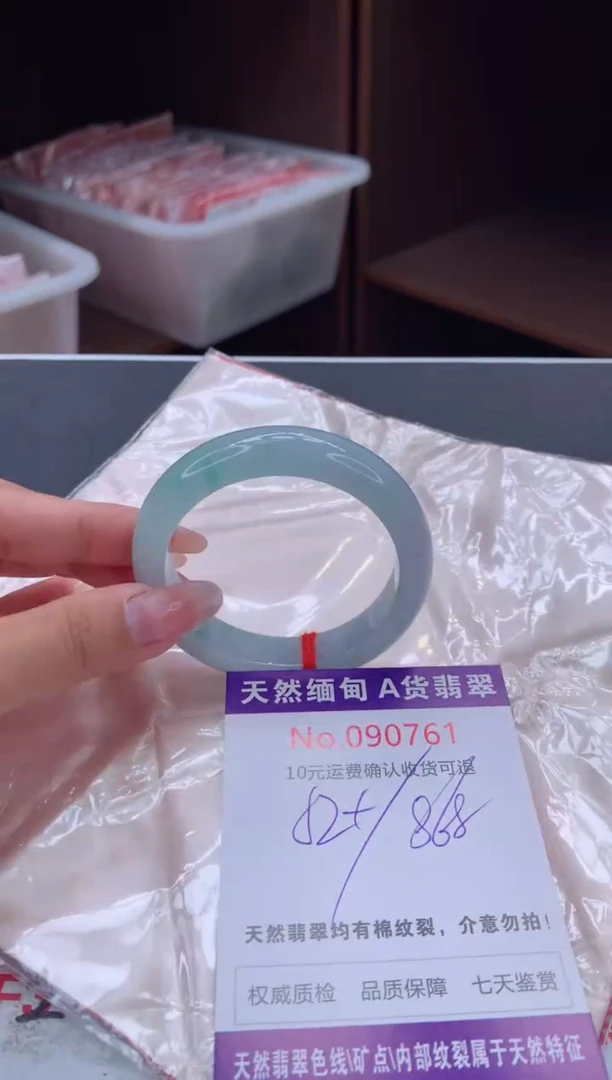 未镶嵌手镯翡翠有纹，完美者勿拍