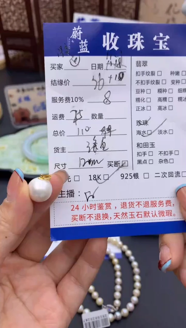 颈饰18K金镶嵌海水珍珠ヅ***然吊坠