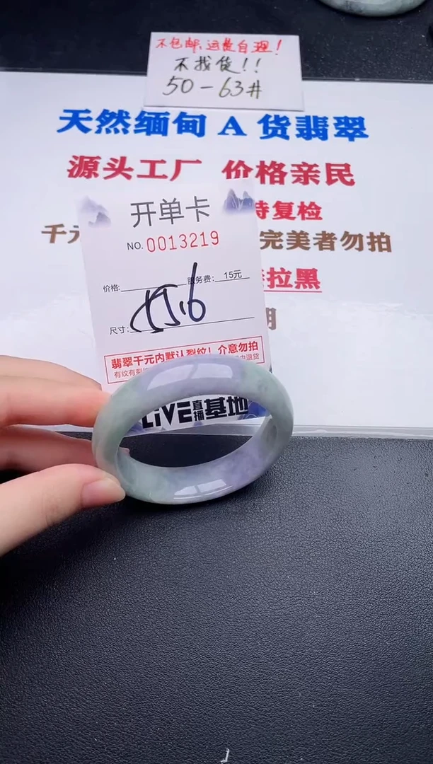 未镶嵌手镯翡翠19