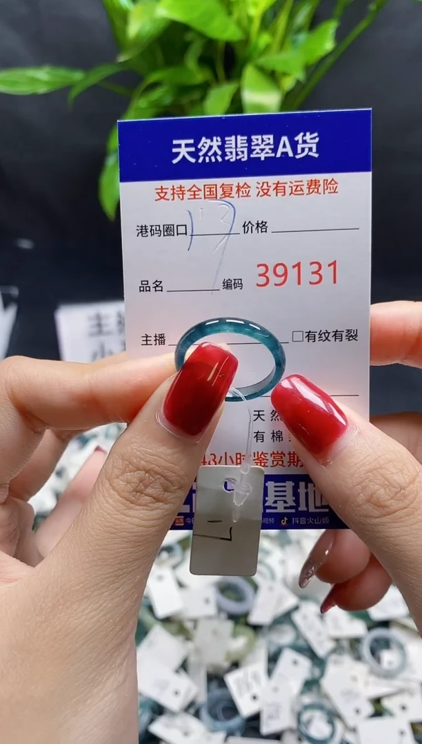 翡翠戒指未镶嵌天然A货翡翠9131