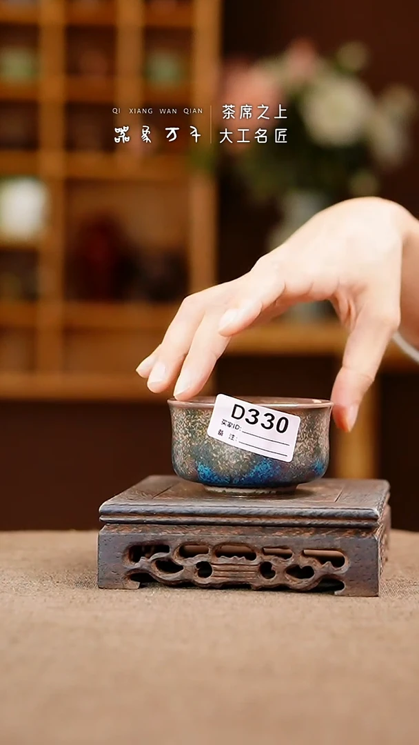 「器象万千」钧瓷手作美器 叶D330