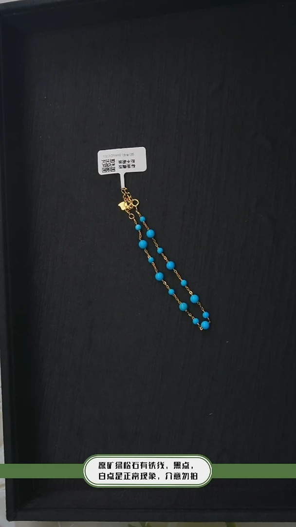 【闪购商品】绿松石手链18K金镶嵌发货一件3.5-5m