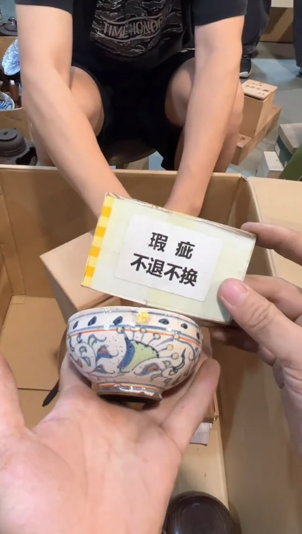 C3520中古瓷器 茶器周边/1微瑕