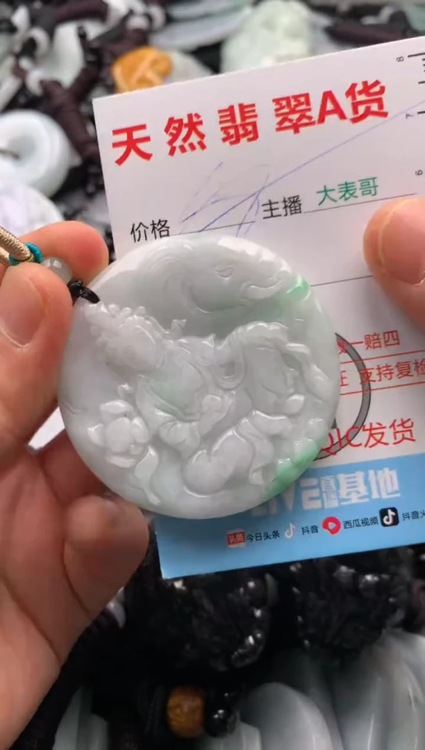 【闪购商品】翡翠吊坠(不含链)未镶嵌1