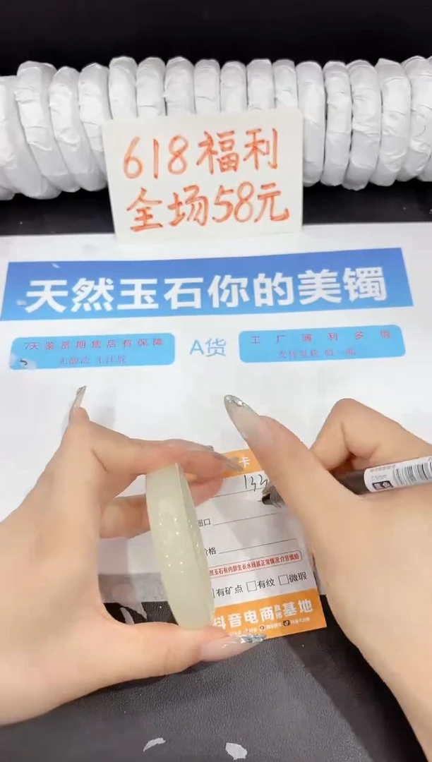 石英质玉手镯未镶嵌133-54.2