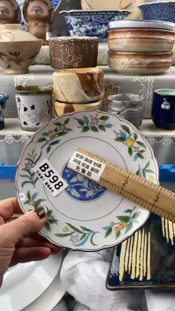 【闪购商品】598