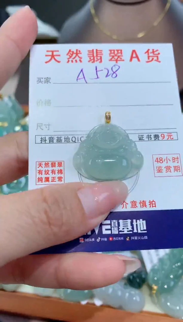 【闪购商品】翡翠颈饰18K金镶嵌天然翡翠A货挂件