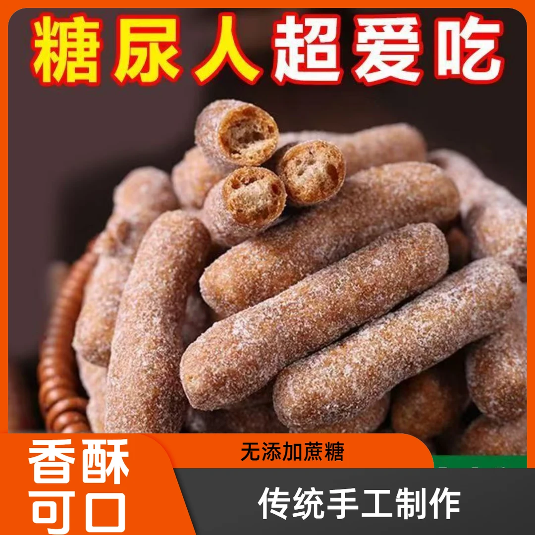 净重不甜【升级版】荞麦江米条无蔗糖粗粮零食糕点心雪花条厂家直发