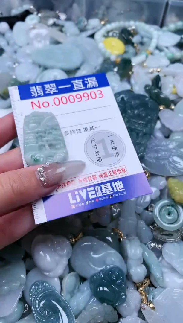 【闪购商品】翡翠吊坠(不含链)未镶嵌9903