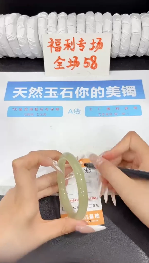 石英质玉手镯未镶嵌363-59.4